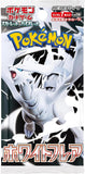 Pokèmon Card White Flare SV11W Japanese Booster Pack