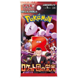 Pokèmon Card The Glory Of Team Rocket SV10 Japanese Booster Pack