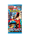 Pokèmon Card Mega Brave M1L Japanese Booster Pack